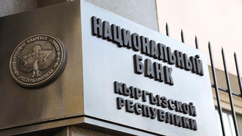 ЦБ Кыргызстана прекратил работу международных платежных систем  