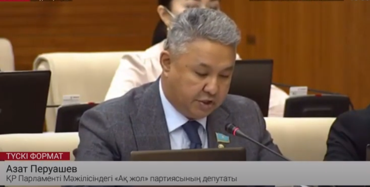 Азат Перуашев: Жаңа агенттіктің құрылуы бизнеске 3 есе салмақ түсіреді