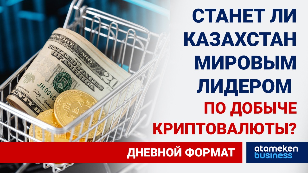 Сколько зарабатывают майнеры в Казахстане?