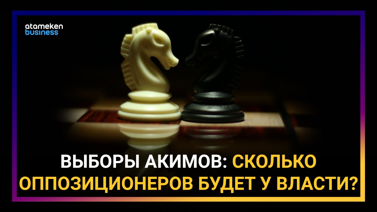 Политические реформы Токаева: сможет ли избранный аким изменить жизнь аула?