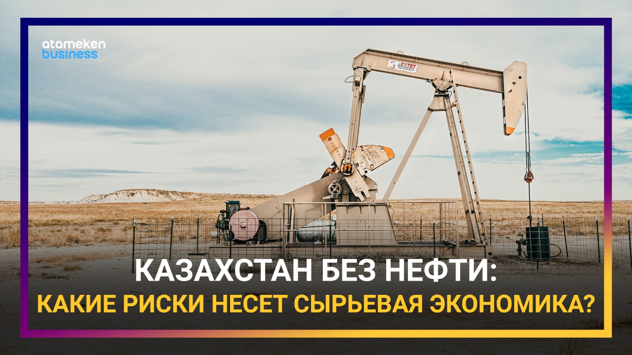 Климатическая группа ООН "хоронит" ископаемое топливо: что ждет Казахстан без нефти? 