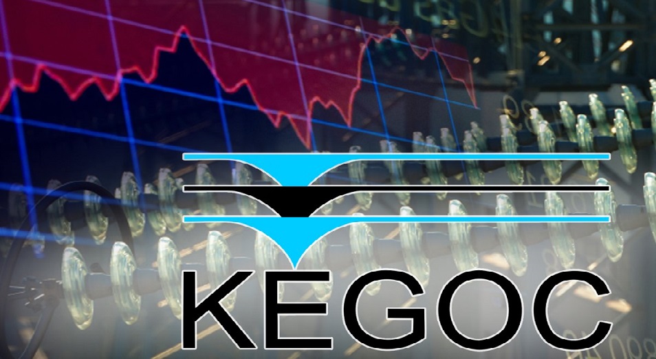 KEGOC 20,1 млрд теңге дивидент төлейді 