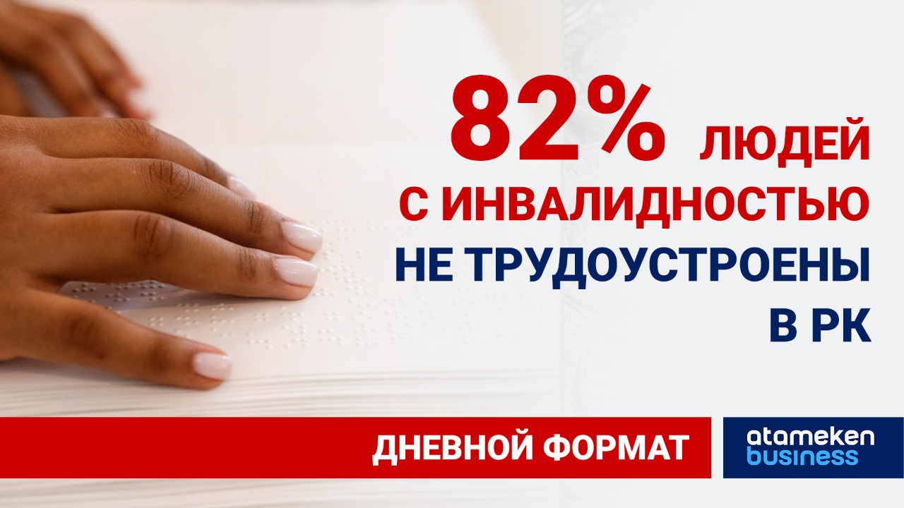 Инклюзивный бизнес: когда социальное предпринимательство оправится от пандемического удара?    