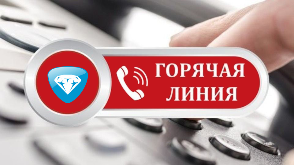 "Евразия" запустила горячую линию по онлайн-страхованию 24/7