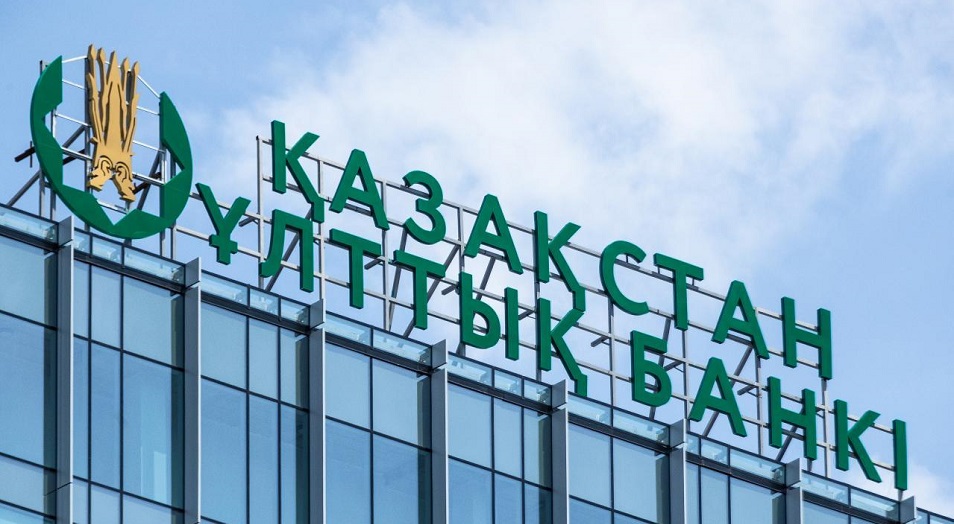 Когда Нацбанк РК может поднять базовую ставку