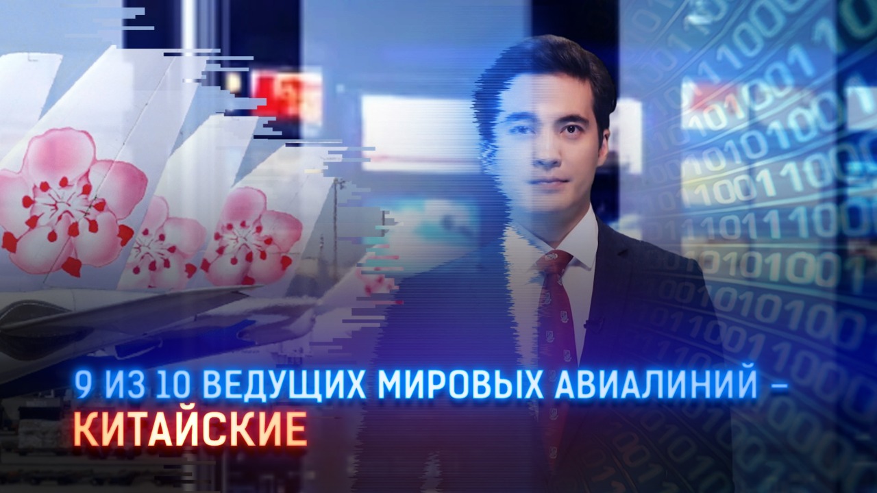 9 из 10 ведущих мировых авиалиний – китайские    