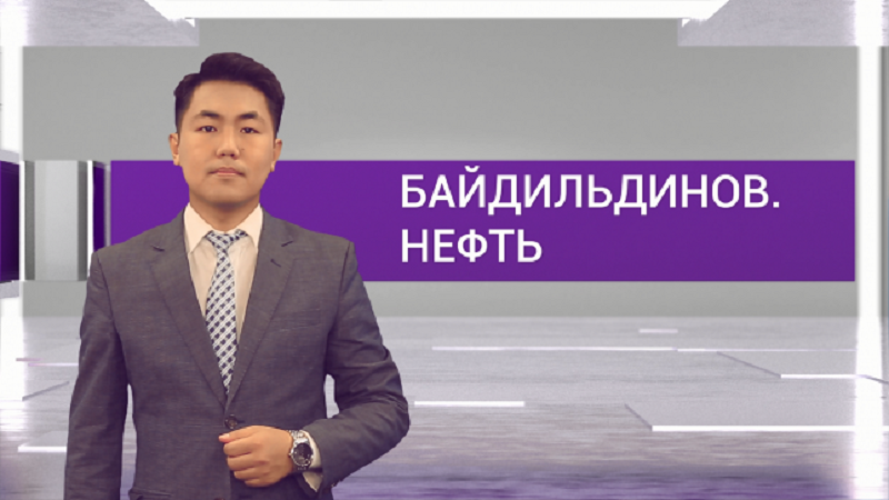 Что нужно для развития казахстанской науки в нефтегазе? / "Байдильдинов. Нефть"   