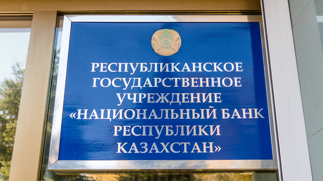 План Нацбанка на 2019 год – удержание инфляции в коридоре 4-6% – Данияр Акишев 