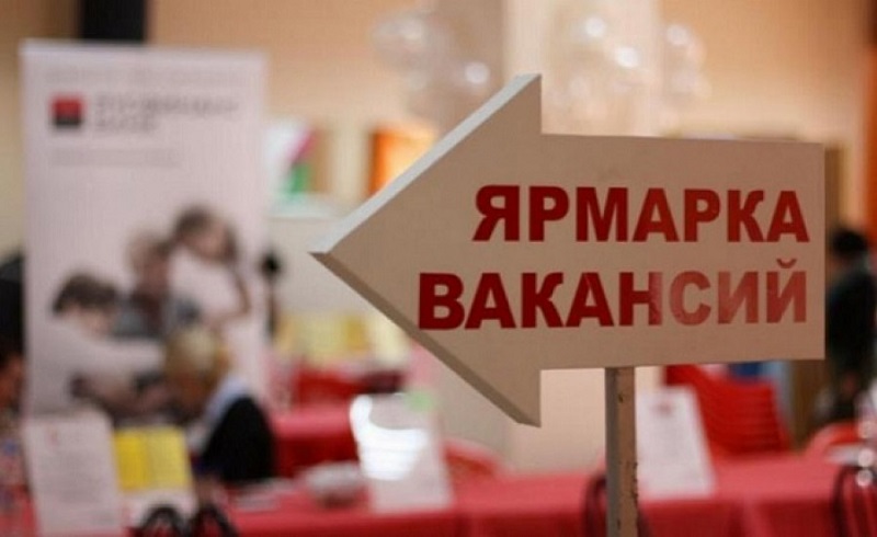 В столичном центре поддержки института семьи «Жанұя» пройдет ярмарка вакансий  