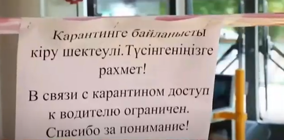 Маскасыз жолаушылар автобусқа жіберілмейді – Алматы билігі