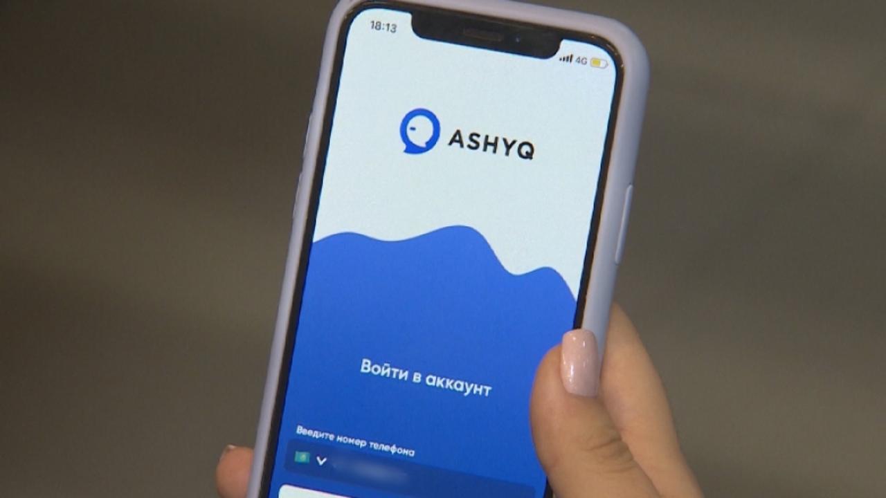 Қасапханаларға ASHYQ мобильді қосымшасы орнатылады 