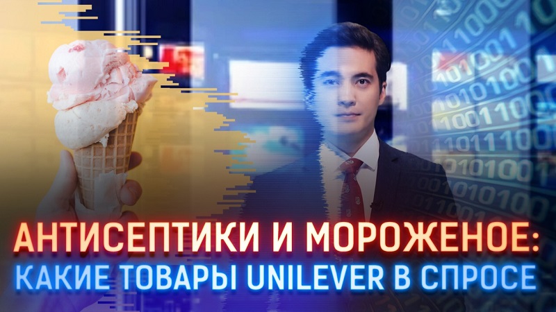 Антисептики и мороженое: какие товары Unilever в спросе  