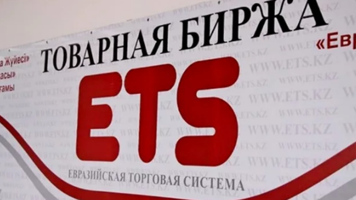 Как товарная биржа ЕТС злоупотребила доминирующим положением  