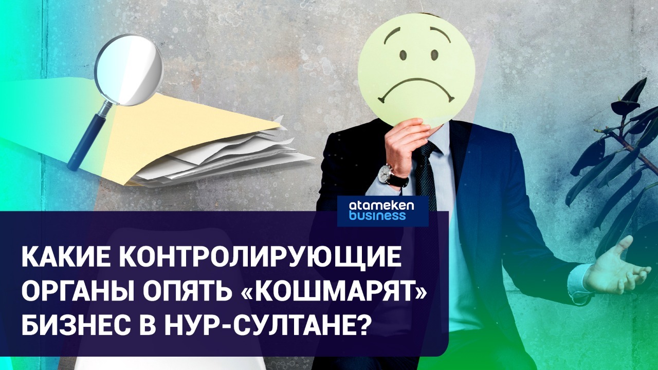 Бизнес в столице опять попал в оборот нечистых на руку проверяющих? 