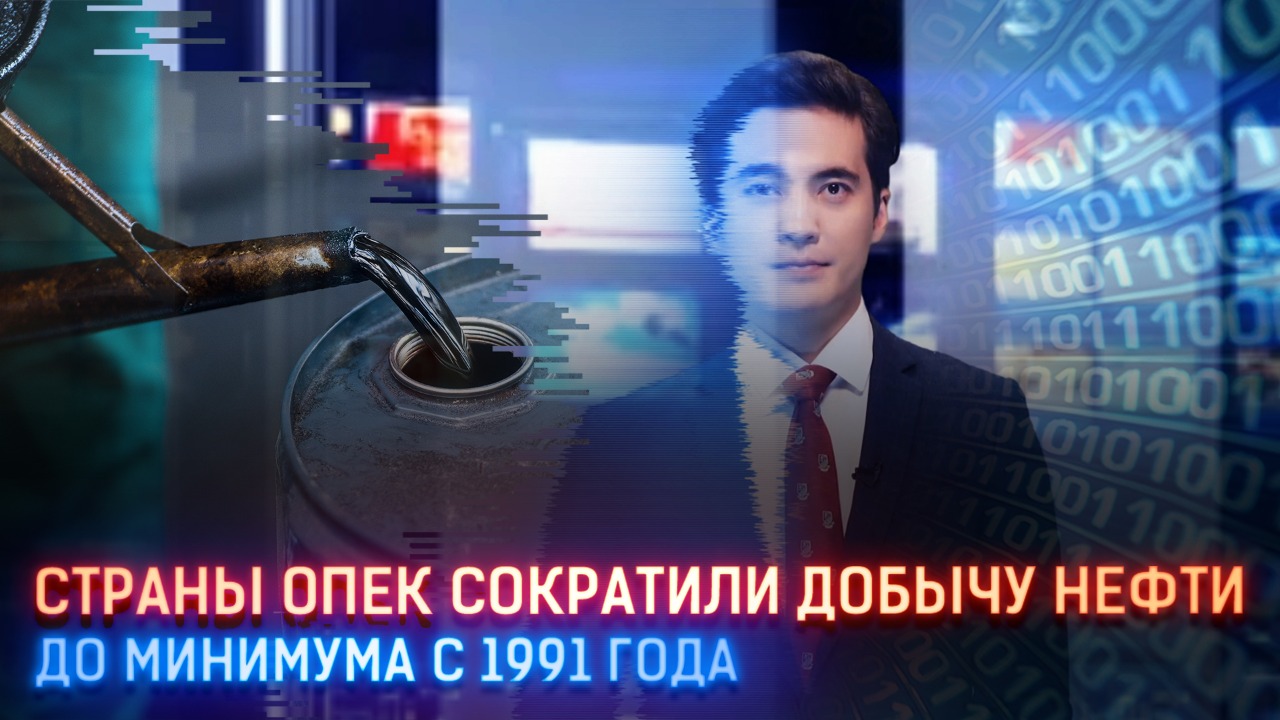 Страны ОПЕК сократили добычу нефти до минимума с 1991 года  