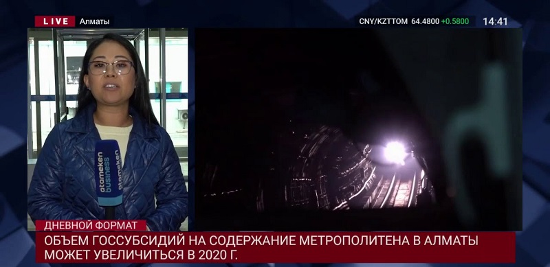 Объем госсубсидий на содержание метрополитена в Алматы может увеличится  