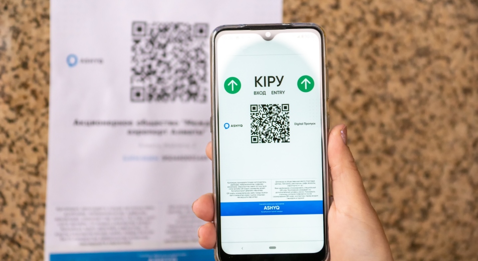 Ashyq сайтында QR-код арқылы науқастарды анықтау деңгейі өсіп келе жатыр 