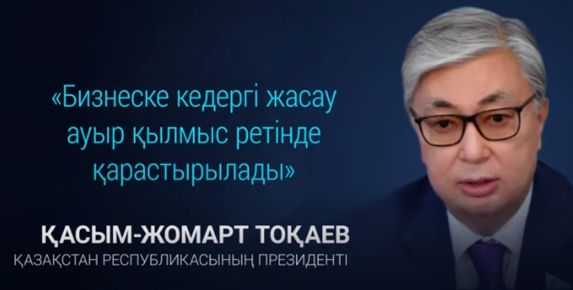 Бизнеске кедергі жасау ауыр қылмыс ретінде қарастырылады