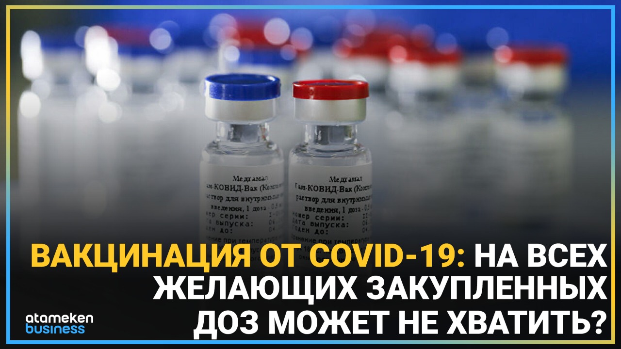 Вакцинация от COVID-19: на какие недочеты указывают депутаты?