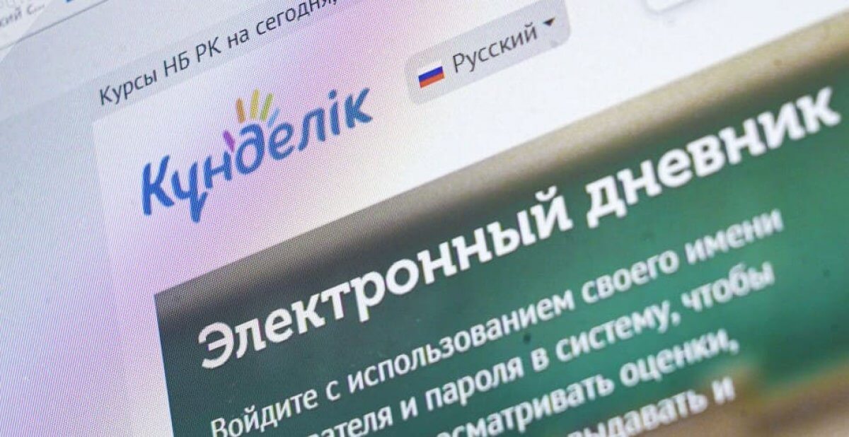 Kundelik.kz жүйесіне 13 мыңнан астам бейнесабақ орнатылды 