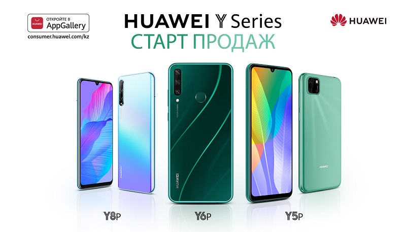 Компания HUAWEI представляет новые смартфоны HUAWEI Y8p/HUAWEI Y6p/HUAWEI Y5p в Казахстане   