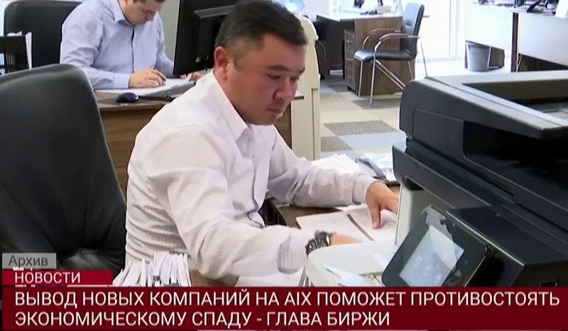 Вывод новых компаний на AIX поможет противостоять экономическому спаду – глава биржи    