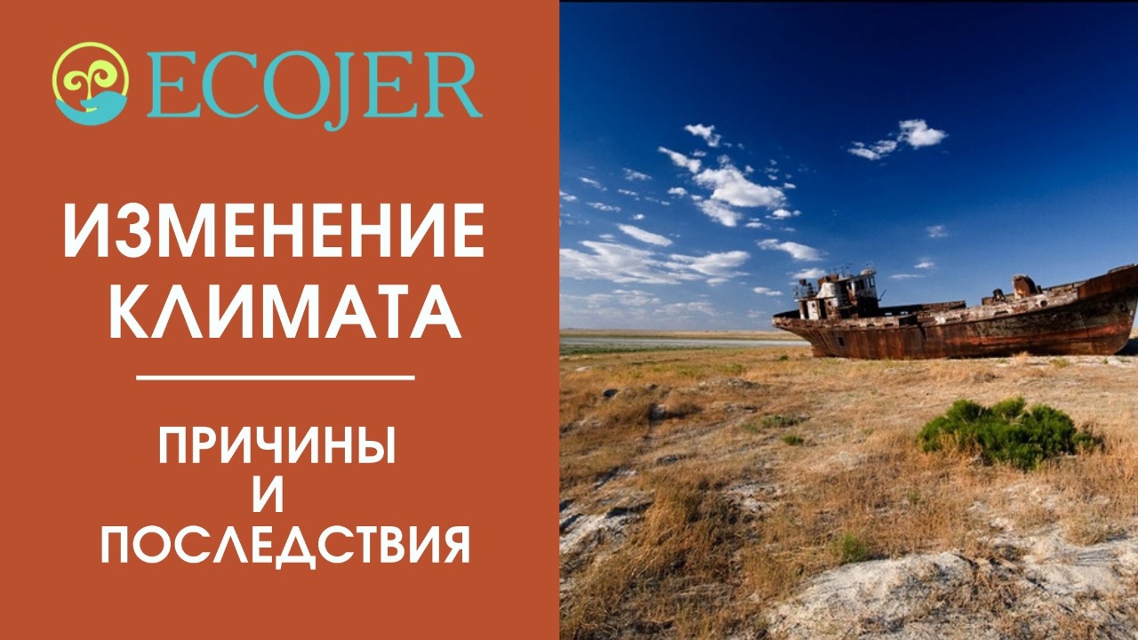 Под ударом продовольственная безопасность: эксперты – об изменениях климата