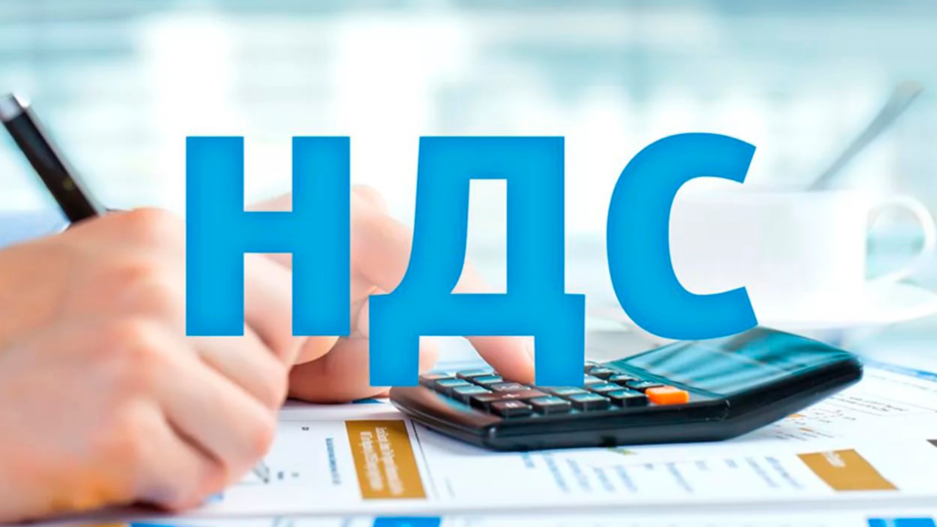 В Казахстане запустили пилотный проект по упрощенному возврату превышения НДС 