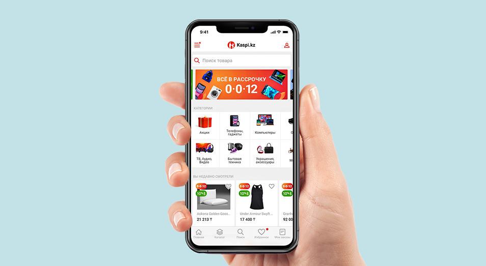 Kaspi.kz — № 1 в электронной коммерции в Казахстане   