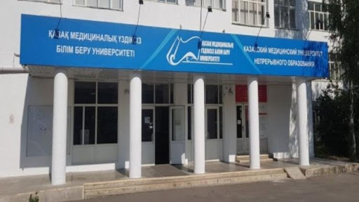 ҚазМҮББ университеті өз қызметін тоқтатты 