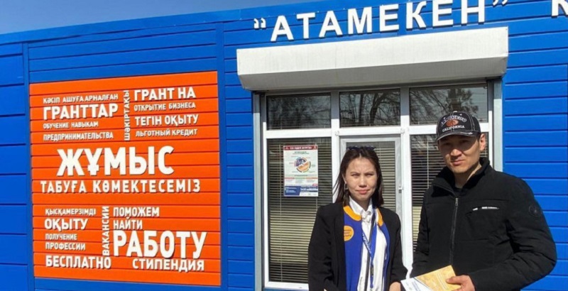 В Кордайском районе запустили "Атамекен" қолдау орталығы"   