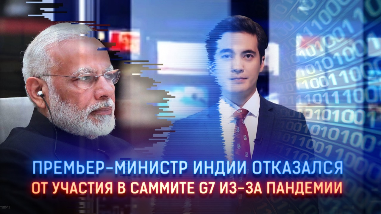 Премьер-министр Индии отказался от участия в саммите G7 из-за пандемии  