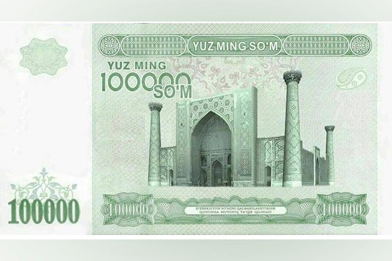Өзбекстан 100 мың сум банкнотын шығарады