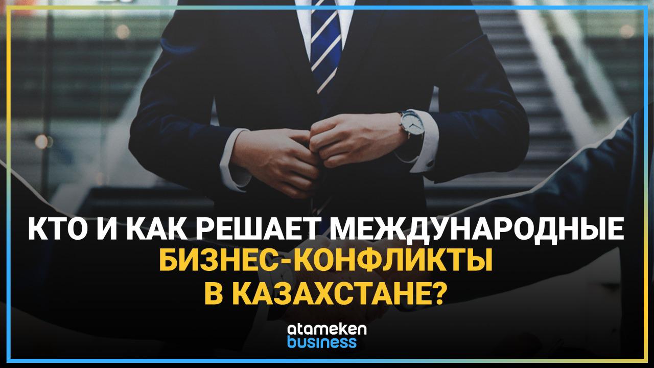 Сколько теряет бюджет страны из-за несовершенства законов о медиации бизнес-конфликтов? 