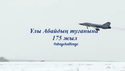 Қарағандылық әскери қызметшілер #Аbai175 челленджіне қолдау көрсетті