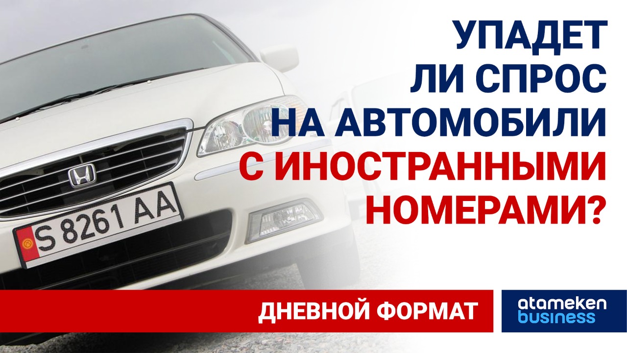 В Казахстан завезли около полутора тысяч контрабандных автомобилей  