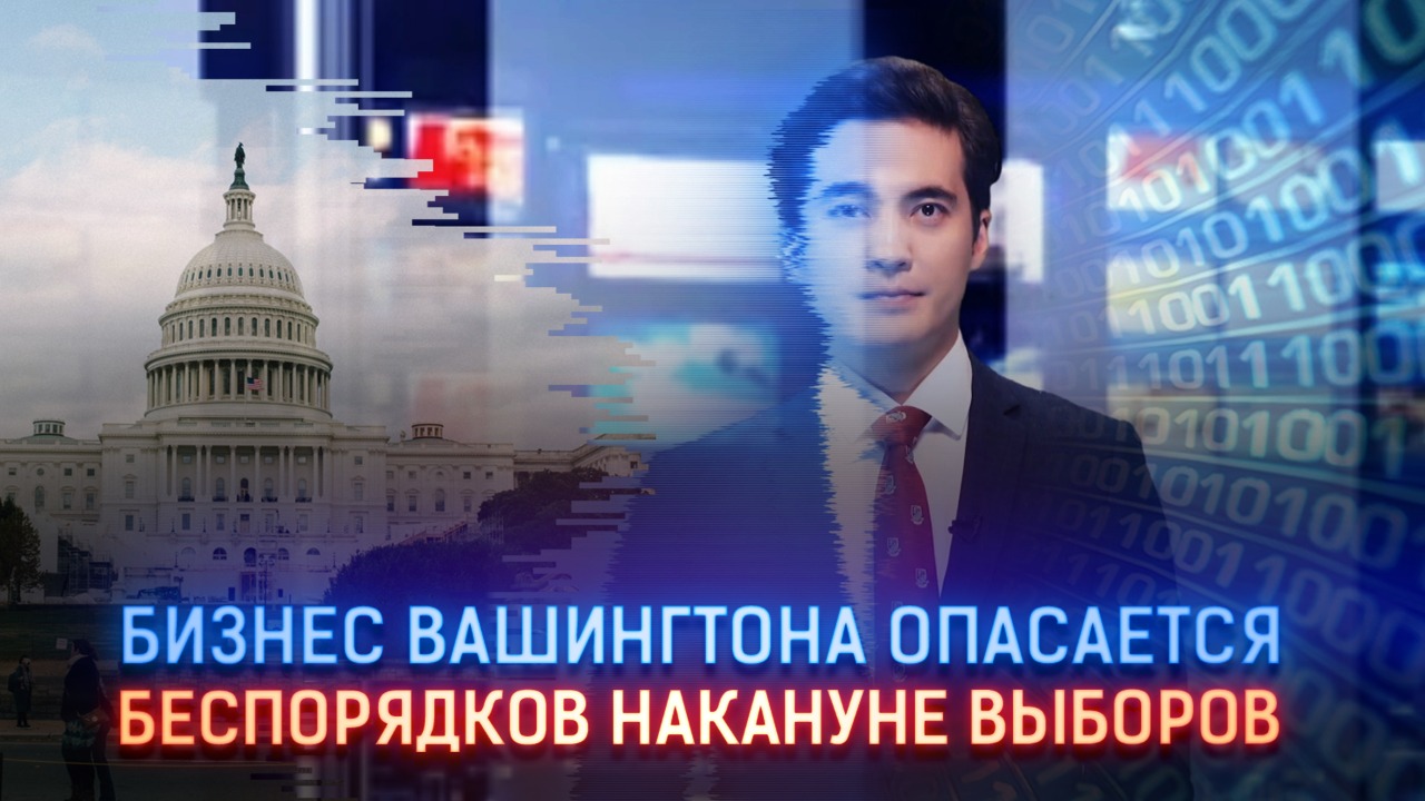 Кто зарабатывает на возможности поражения  Дональда Трампа?  