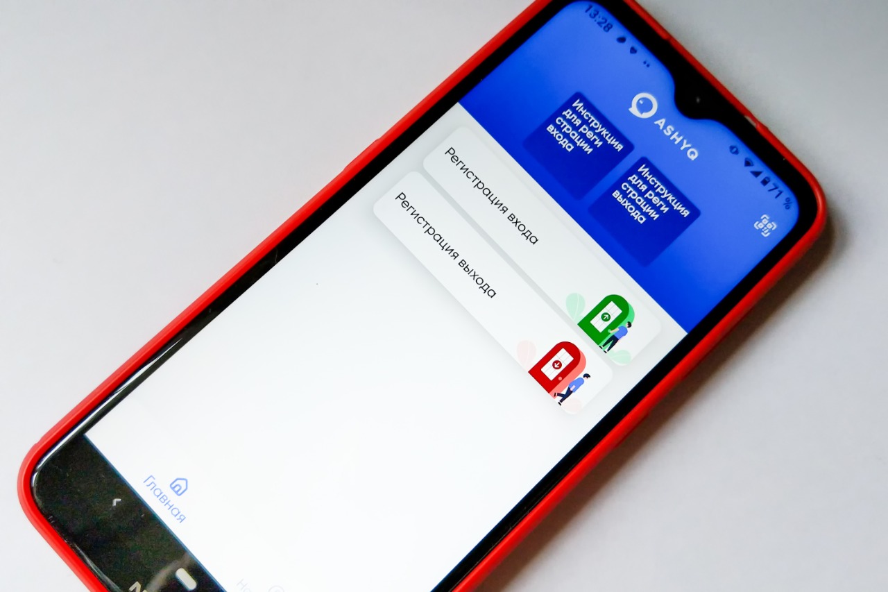 Иностранцам облегчили вход в приложение Ashyq  