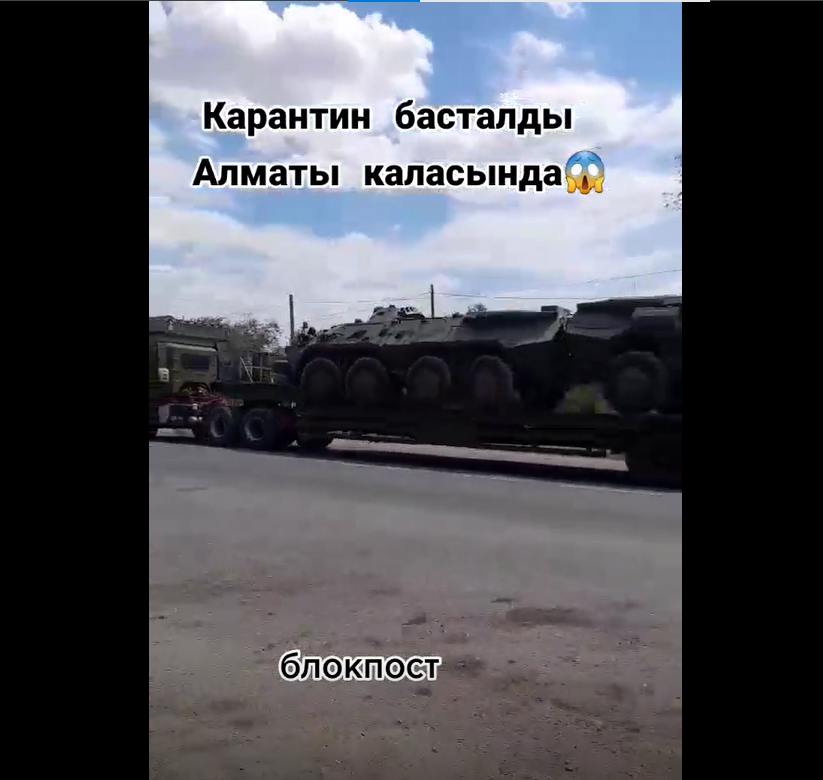 Блокпосты с военной техникой вокруг Алматы – фейк