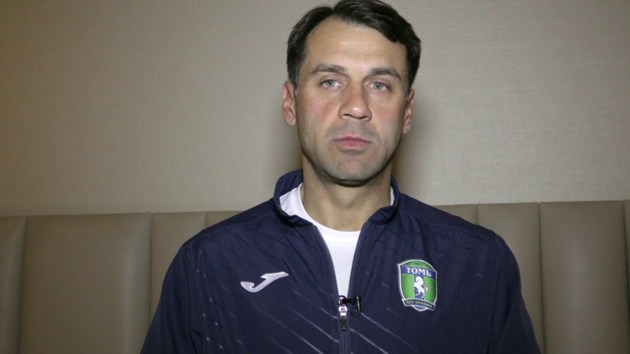 Помощник главного тренера ФК "Томь" Фамильцев может возглавить юношескую сборную РК  