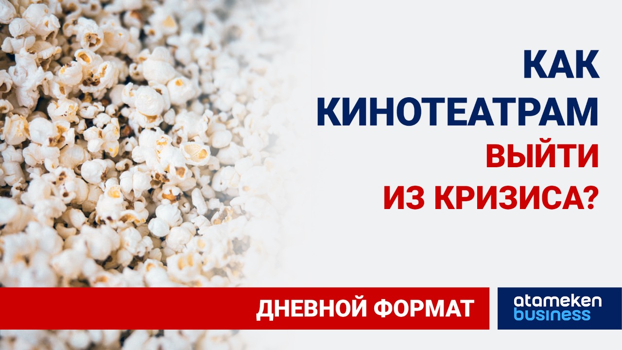 Поможет ли прайм-тайм в кинотеатрах продвинуть отечественное кино на госязыке?
