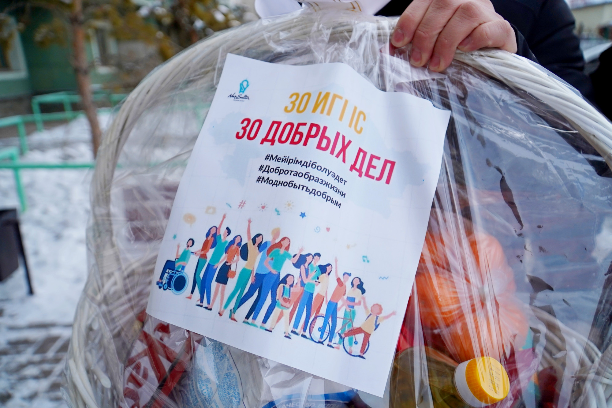 «30 добрых дел»: подведены первые итоги акции