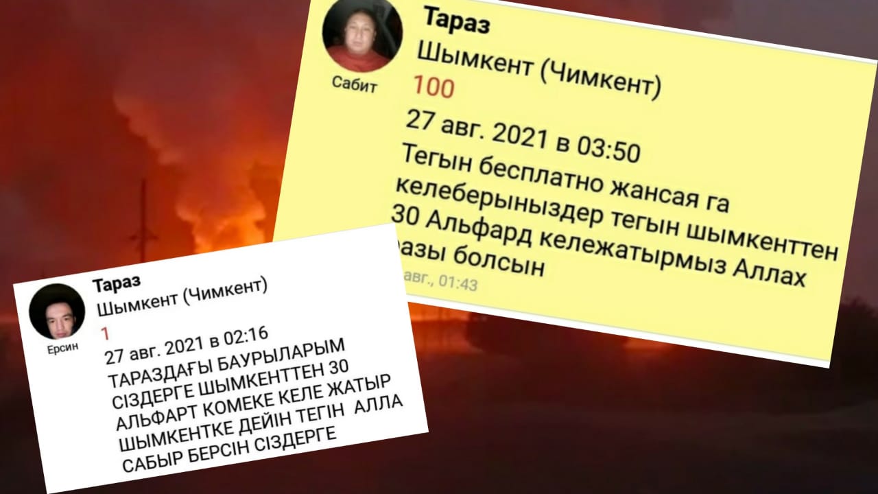 Тегін алып кетем – Жамбылдағы жарылыста таксишілер елді құтқаруға асыққан