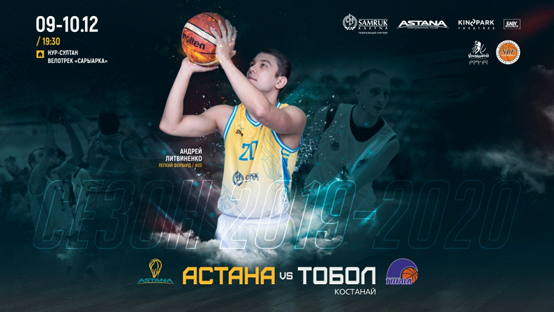 В Нур-Султане пройдет первая встреча "Астаны" и "Тобола" 