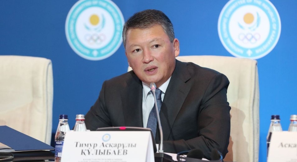Тимур Кулибаев переизбран президентом Национального олимпийского комитета Казахстана 