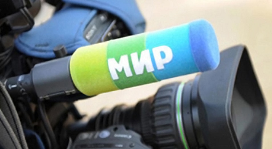 «Мир» арнасы міндетті тізімнен не үшін тыс қалды