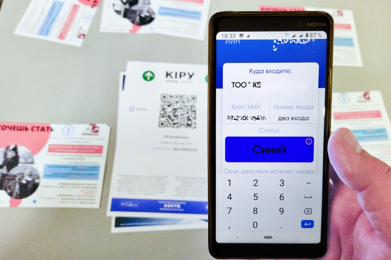 Күніне 100 мыңнан астам адам QR-код сканерлеп жүр  