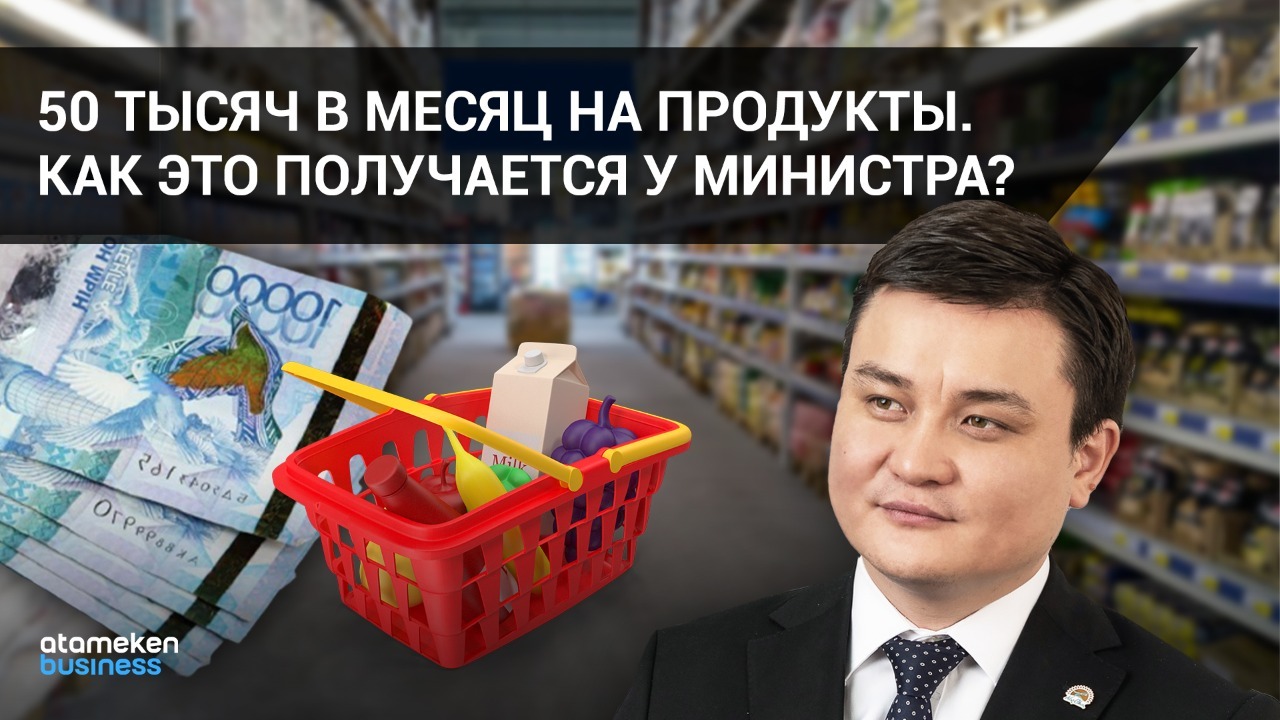 Продукты дорожают, но только не у министров / "Своими словами" 