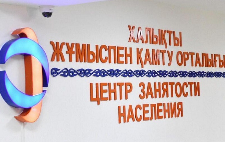 Столичный Центр занятости переходит на онлайн-режим из-за карантина