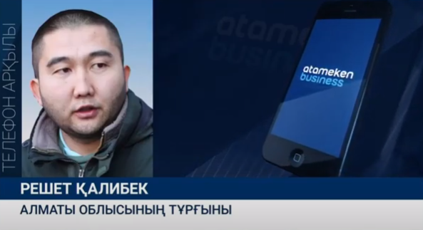 Bek Air компаниясы ұшақ соғылған үйдің иесін тағы сотқа берді